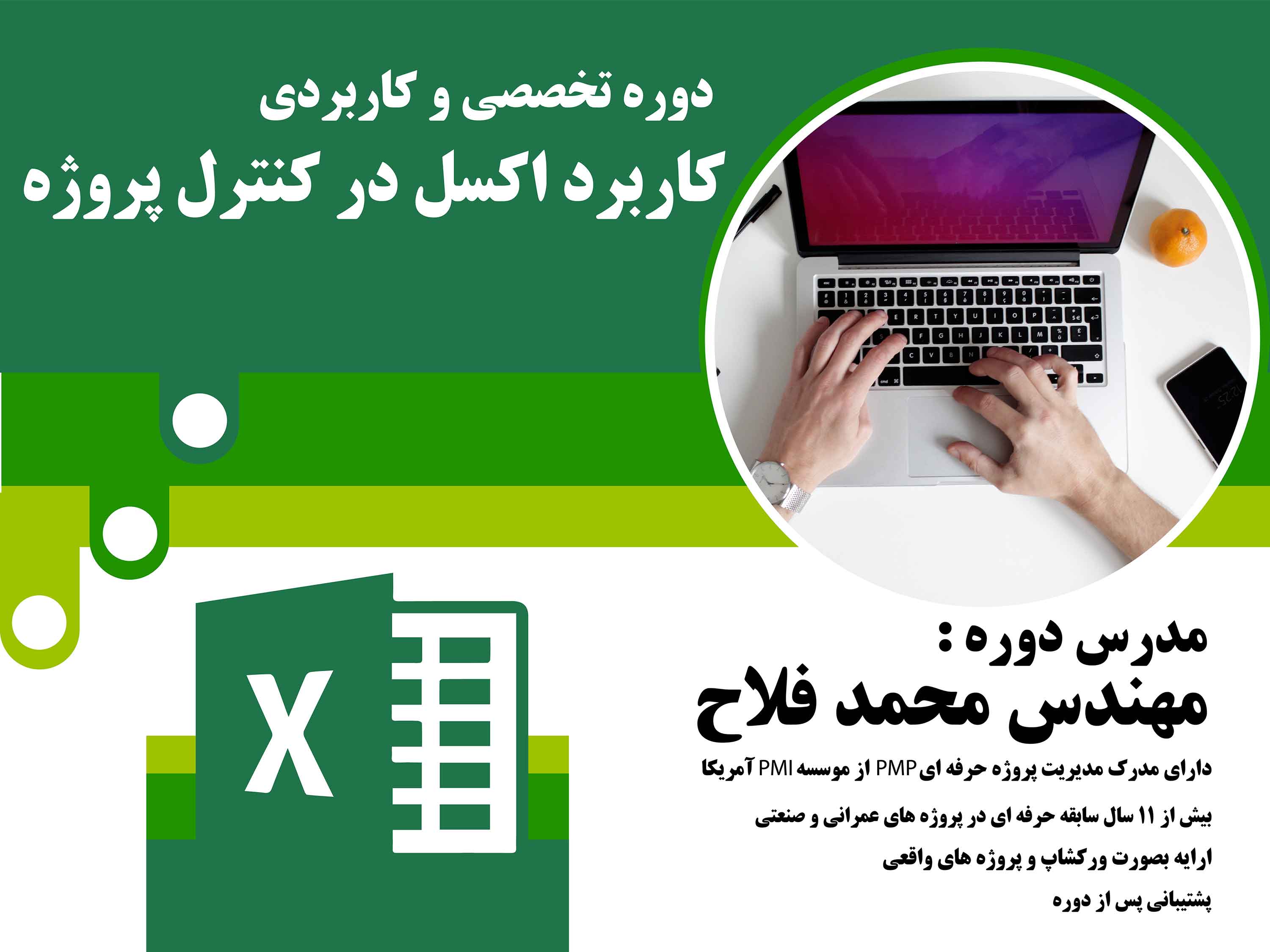 Application of Excel in Project Control