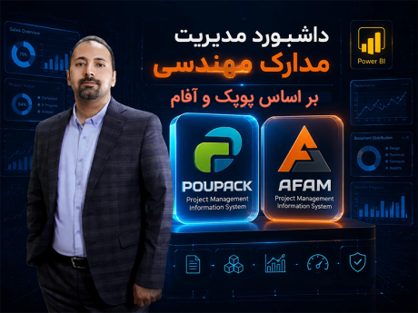 پوپک و آفام + power bi